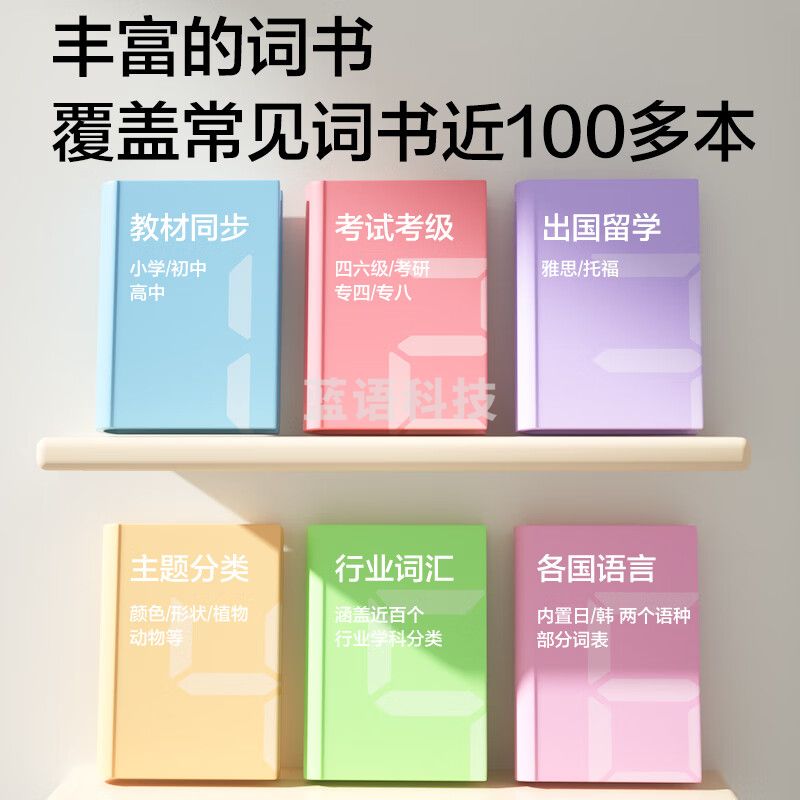 得力（deli）电子单词卡ICARD02 蓝色