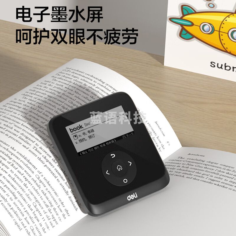 得力 电子单词卡ICARD02 黑色