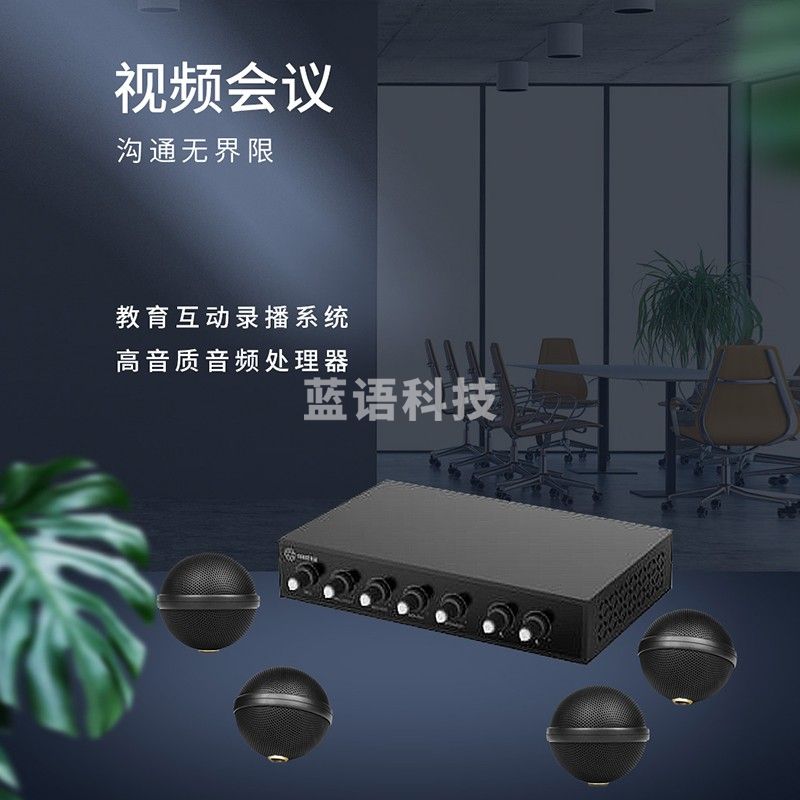 音络（INNOTRIK）DAS-1086 教育互动录播系统--高音质音频处理器