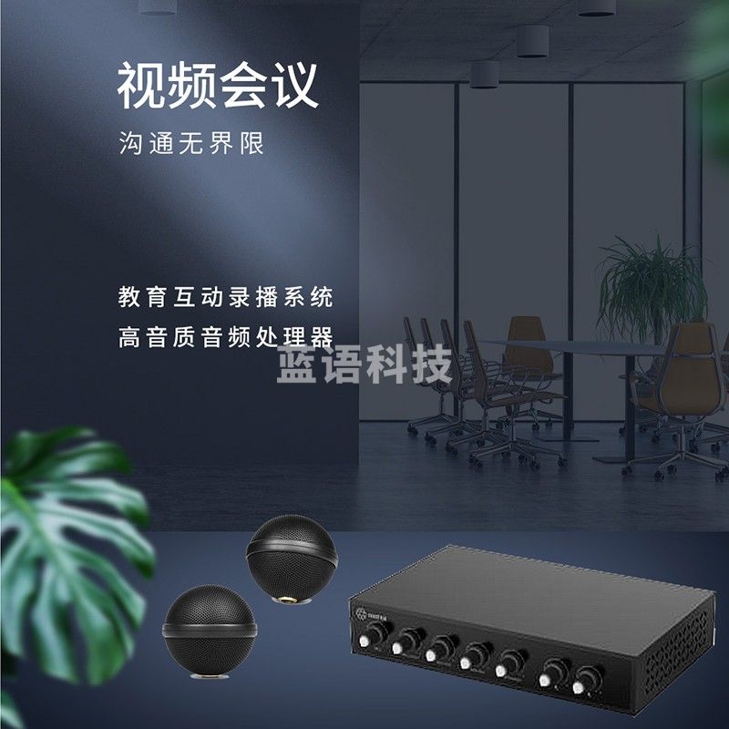 音络（INNOTRIK）DAS-1066教育互动录播系统--高音质音频处理器
