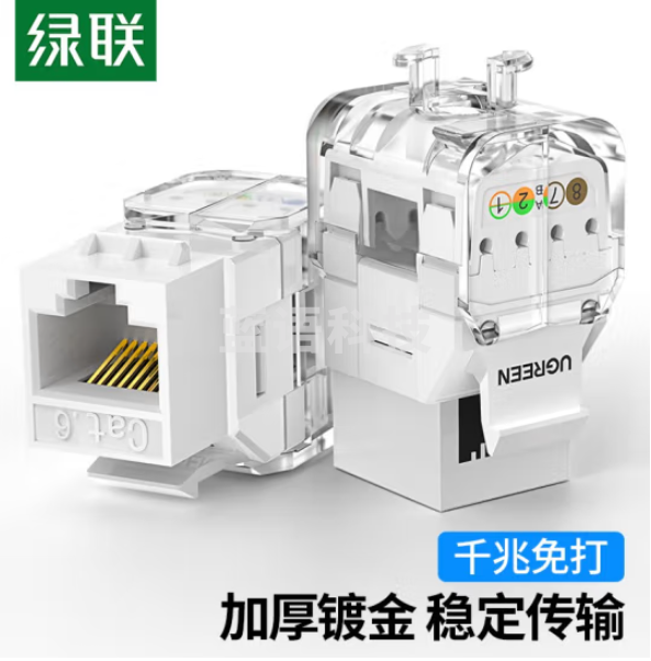 绿联(UGREEN)NW159六类非屏蔽免打孔网络模块180° RJ45水晶头连接头(个)