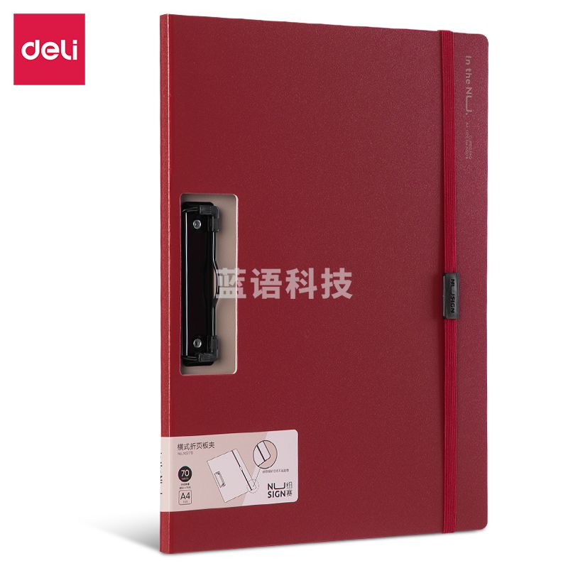 得力 NS178-纽赛横款折页板夹(涅磐红)(个)