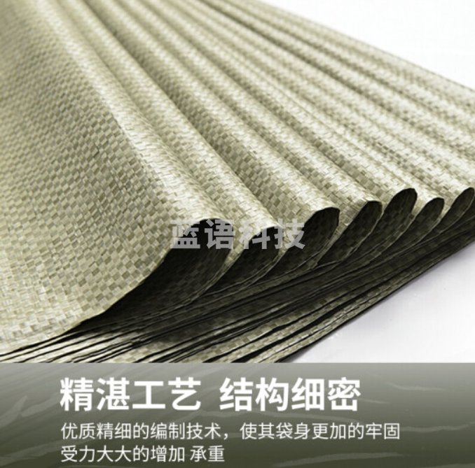 蛇皮编织袋 (80*120cm)
