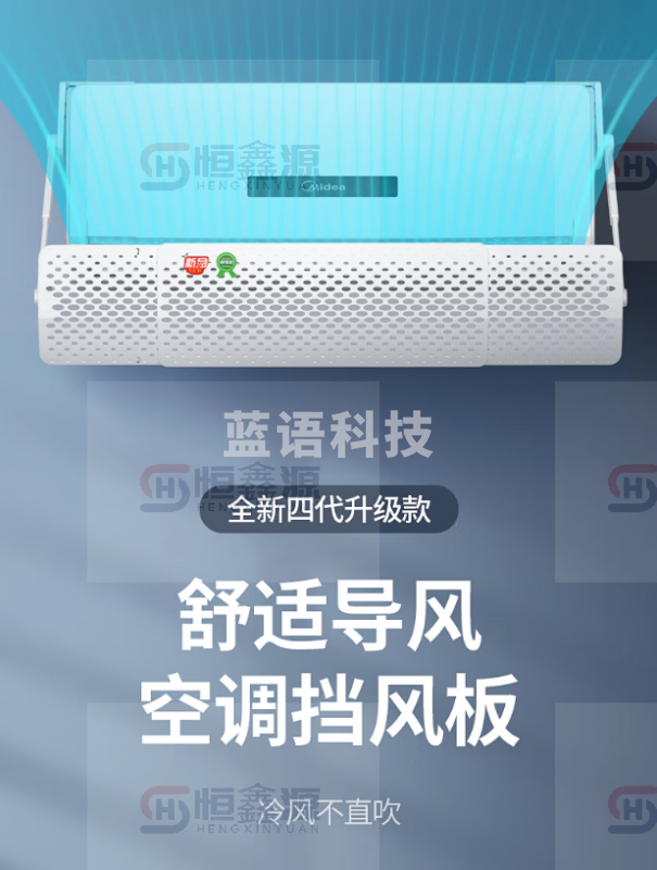 宜百利空调挡风板挂式空调适用格力美的小米等品牌防直吹空调挡板侧挂式3匹内通用过滤导风板豪华版5119X