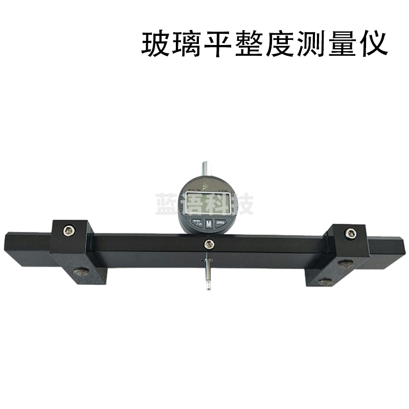 caaKEr钢化玻璃平整度检测仪玻璃表面平整弯曲测试仪玻璃弓形波形测量仪 100（间距100mm）
