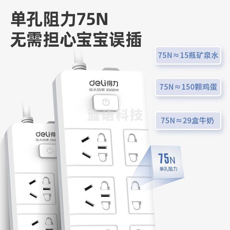 得力 18169-05插座_3+3_5米_PVC袋装(白)(只)