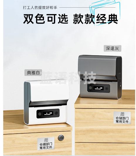 长鑫精选 标签打印办公便携管理标签哑亚银色贴纸多功能服装吊牌不干胶食品合格证编码入库盘点条码 【新】M221灰色(打印宽度20~75mm) 单机