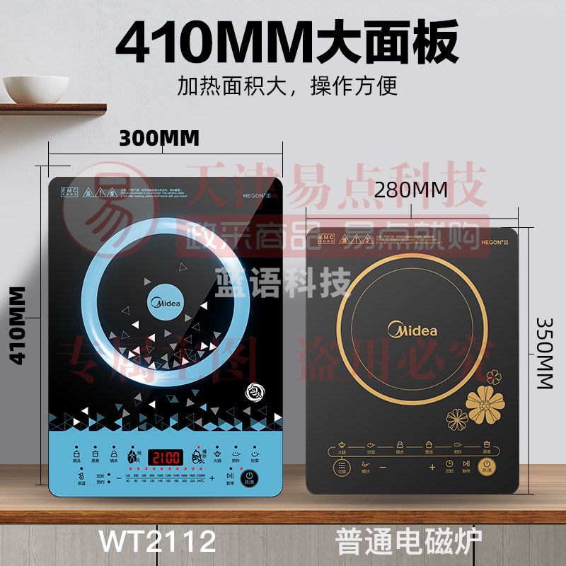 美的(Midea)电磁炉 410mm大面板 电磁灶 家用大功率 十档火力 C21-WT2112T(配欧式汤锅+渗氮炒锅)
