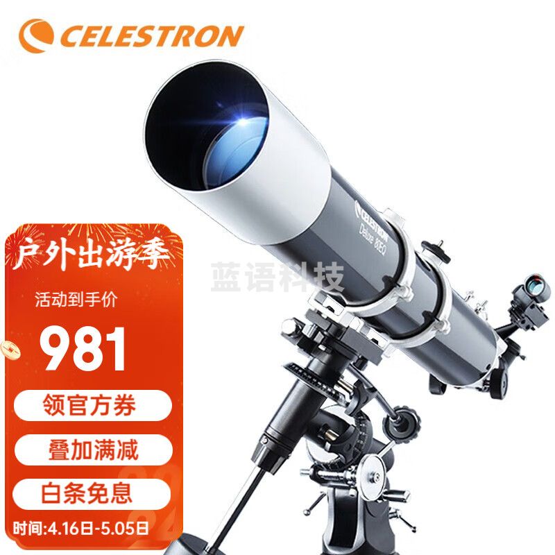 星特朗天文望远镜80dx专业观星深空入门级10000高倍高清太空观天 套餐12：月亮星云观测版