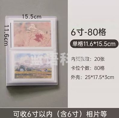 6寸透明插页式相册本五寸装照片影集明信片收纳册本纪念册