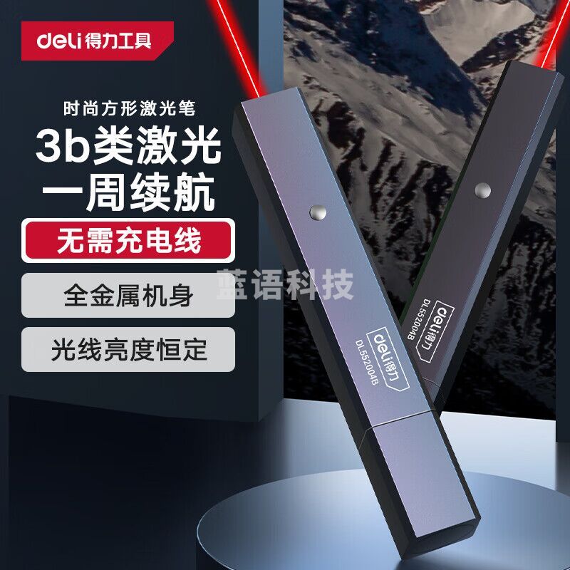 得力(deli)户外红光远射激光笔 镭射笔天文指星笔售楼沙盘教鞭DL552004B
