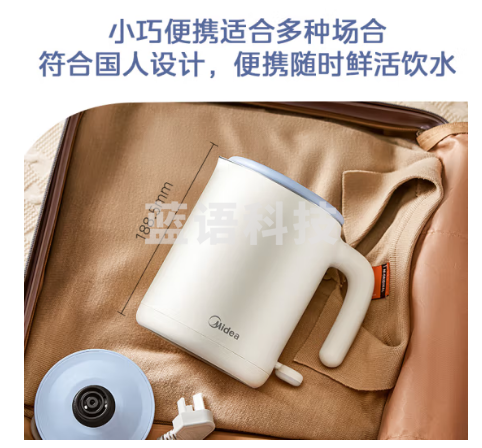 美的（Midea）电热水壶烧水壶小型家用便携差旅0.6L开水壶净甜智能断电304不锈钢热水壶SH06X6-103