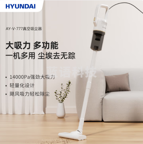 HYUNDAI AY-V-777真空吸尘器