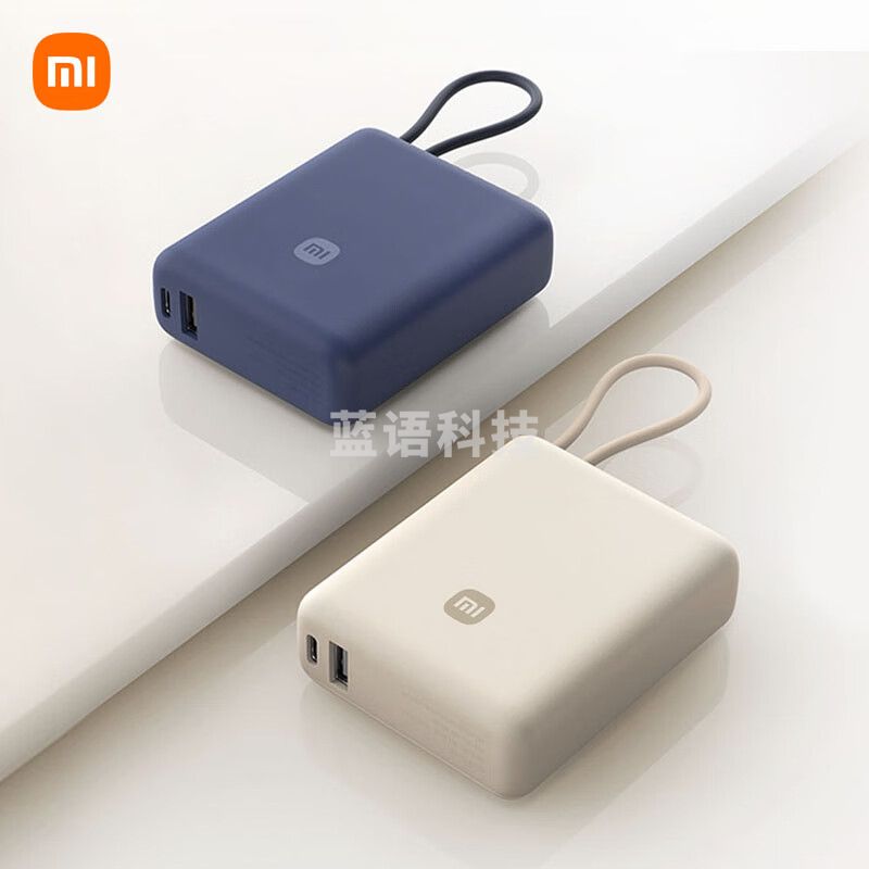 小米（MI）小米充电宝 自带线10000 33W 浅咖色  可上飞机大容量迷你小巧便携 适用小米华为荣耀手机 PB1033MI