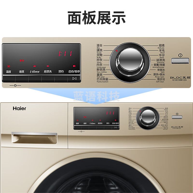 海尔(Haier)10公斤全自动滚筒洗衣机一级变频家用大容量香薰巴氏除菌高温筒自洁祛味超柔洗脱一体G100108B12G