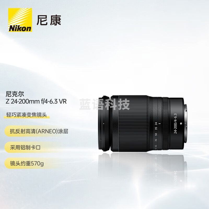 尼康 （Nikon） 尼克尔 Z 24-200mm f/4-6.3 VR 全画幅 微单 变焦镜头 尼康镜头 人像/风景/旅游