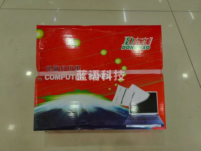 红东宝打印纸241四联彩三等分不撕边 (1000页)