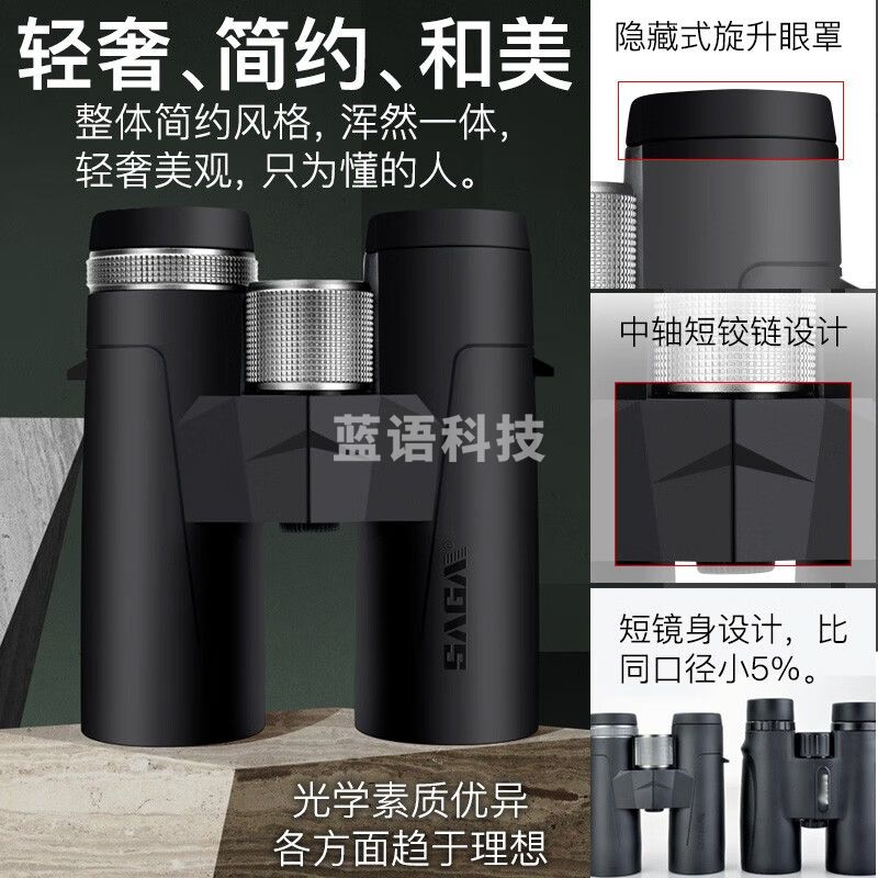 萨伽（SAGA）飞鹰ED双筒望远镜高清高倍镜片超低色散超大目镜大视场微光夜视 10X42 ED（加手机夹）