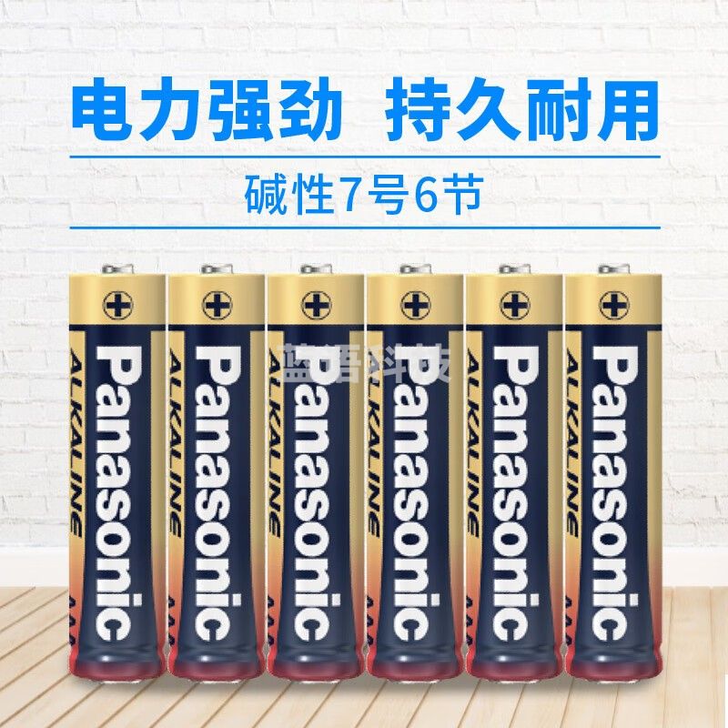 松下(Panasonic) 七号AAA碱性干电池 1.5V