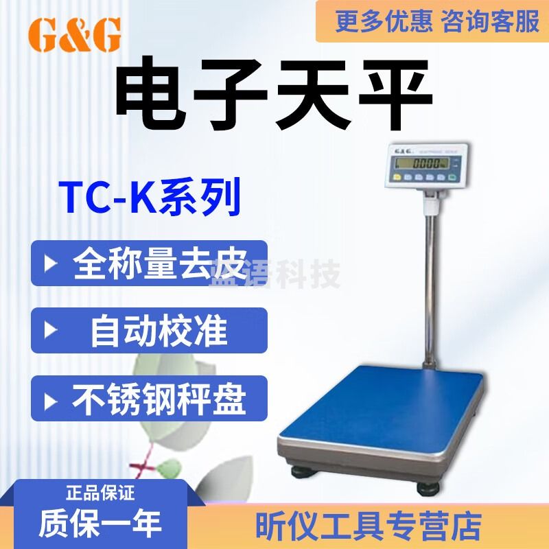 双杰TC-K系列电子天平TC60/100/150/K TC200KB TC60KA TC60K 60kg/1g