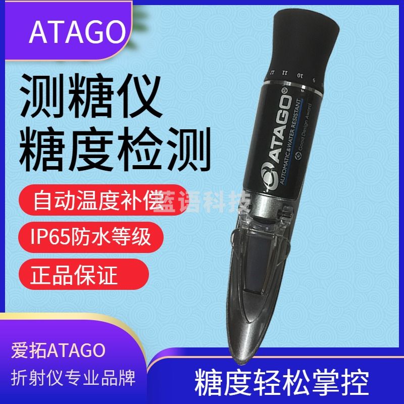 爱拓ATAGO日本MASTER-53a防水糖度计测糖仪水果甜度计切削液浓度检测 MASTER-53A(0-53%防水/温补)