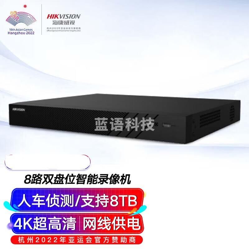 海康威视硬盘录像机8路双盘位高清智能网络监控主机POE网线供电NVR安防主机 DS-7808N-Q2/8P（含1T硬盘）