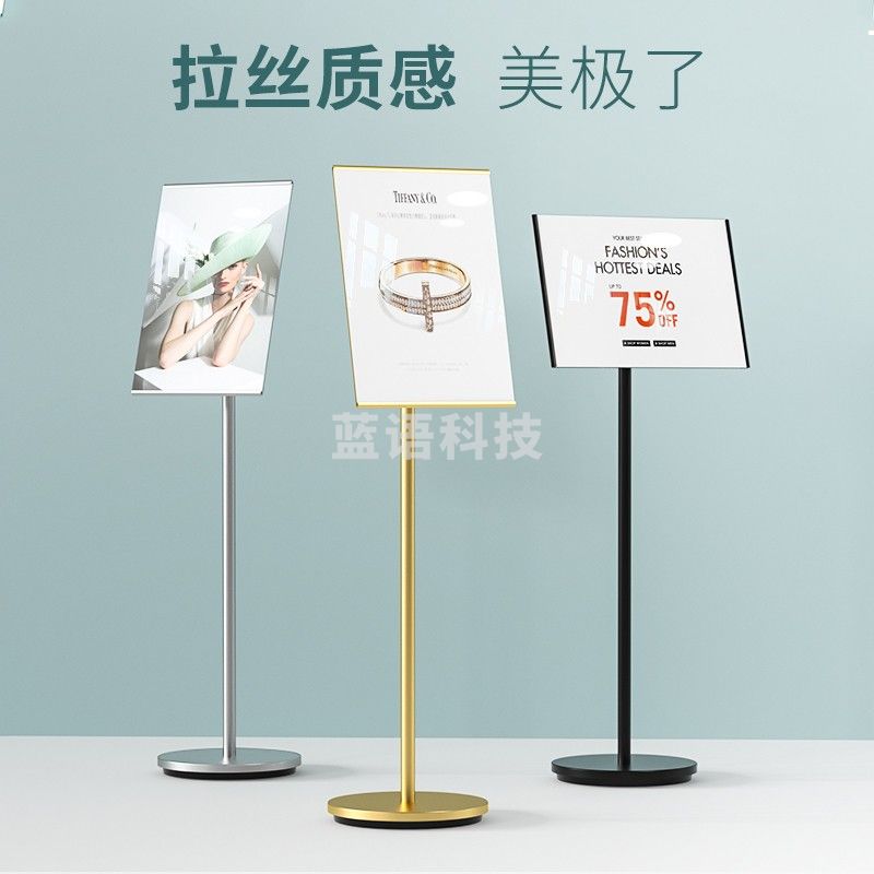 星锋 立式A4亚克力广告牌引导牌 落地式 【A4银色】横竖通用(含板+工具）