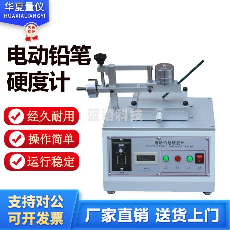caaKEr台式电动铅笔硬度计涂镀层油漆涂层表面硬度计涂膜层划痕仪试验机 电动铅笔硬度计