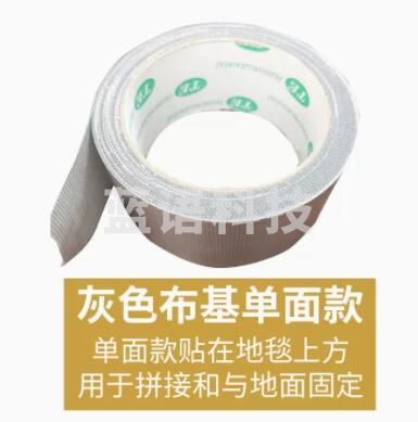 强力布基胶带 灰色 13米