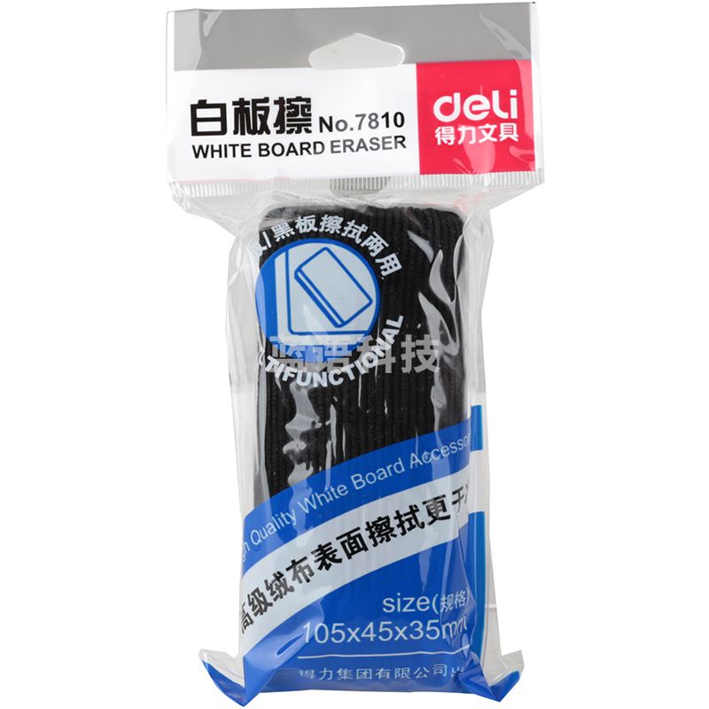 得力 7810白板擦110*48*40(灰)(只)