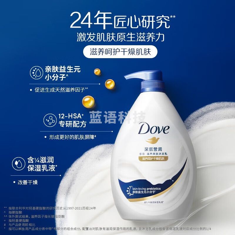 多芬 沐浴乳深层营润+弹润水嫩1000g+300g