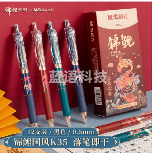 晨光(M&G)文具K35按动锦鲤国风中性笔 0.5mm黑色 速干弹头签字笔 学生考试刷题好运水笔12支装AGPK3559A