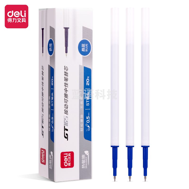 得力GT164可擦按动笔芯 0.5mm子弹头 晶蓝色 20支/盒(盒)