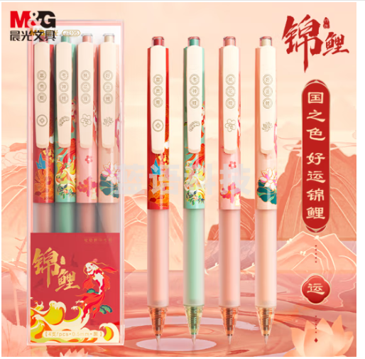 晨光(M&G)文具0.5mm黑色中性笔 按动子弹头签字笔 锦鲤系列高颜值学生水笔 弹簧大笔夹设计 4支/盒AGPJ7105A