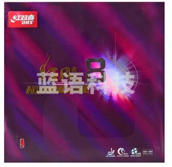 红双喜狂飙8乒乓球胶皮反胶套胶粘性速度旋转乒乓球拍胶皮（黑/红）