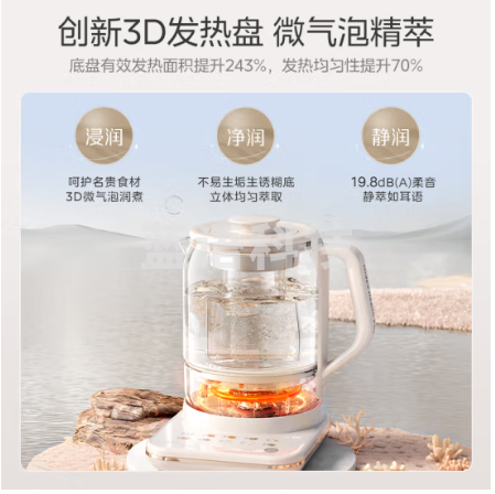 美的（Midea）精萃微气泡 1.7L大容量全自动养生壶360°加热煮茶壶轻音烧水壶花茶壶恒温煮茶器电热水壶YS17P303