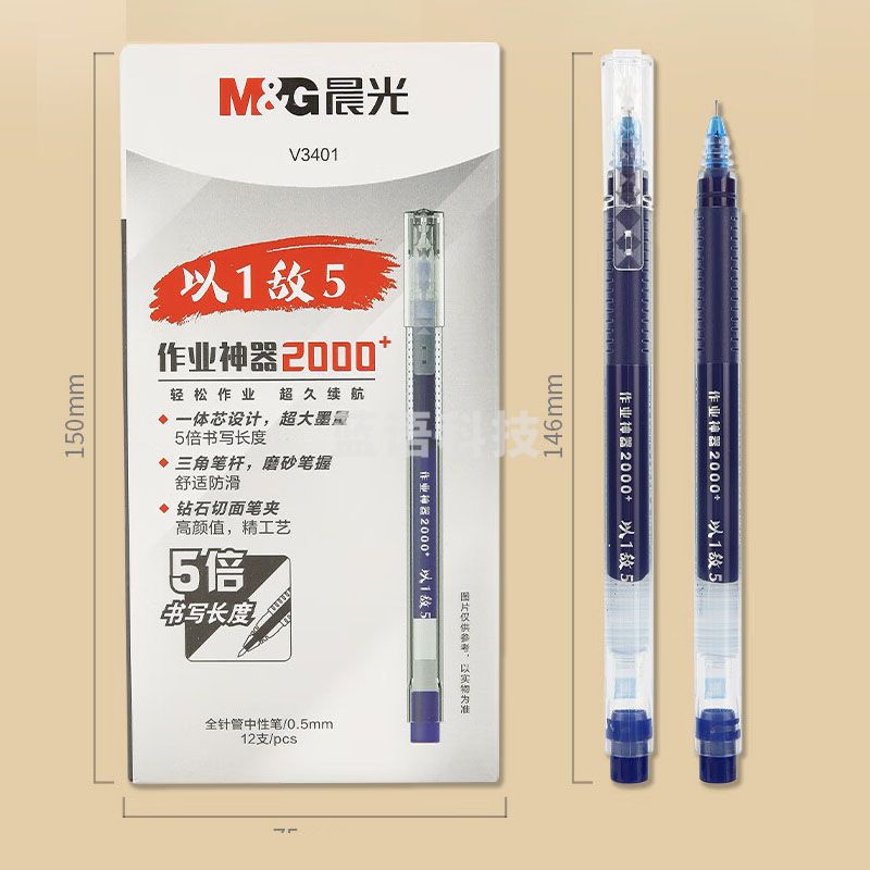 晨光(M&G)文具蓝色0.5mm学生大容量中性笔全针管签字笔三角杆水笔(以1敌5)12支/盒AGPV3401