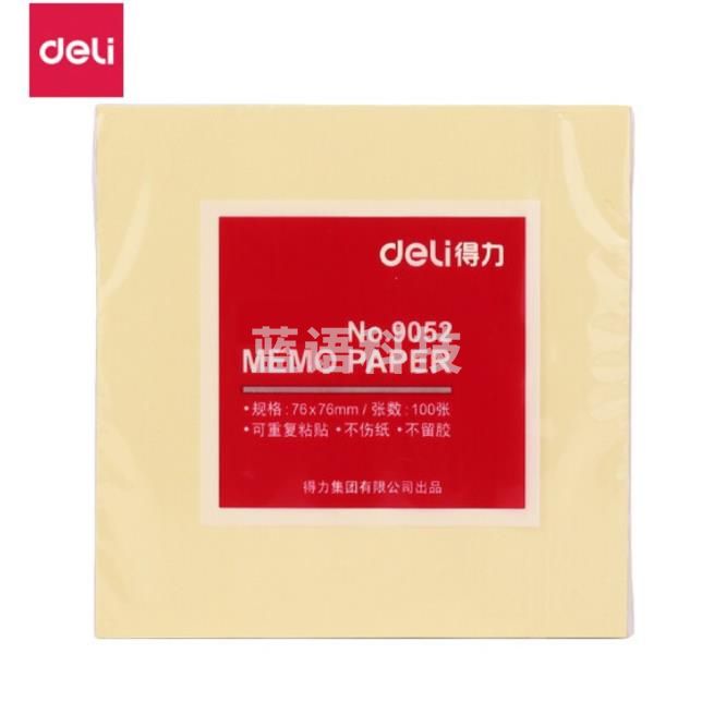得力 9052 百事贴 记事贴 100张一本 50本起售
