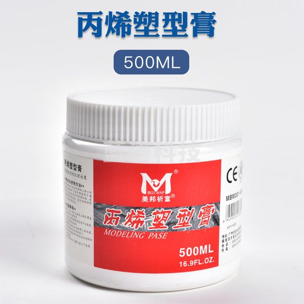 美邦祈富 丙烯塑型膏油画颜料媒介剂丙烯打底树脂肌理画增厚油画布画材底料塑形膏 500ml 塑型膏 单瓶