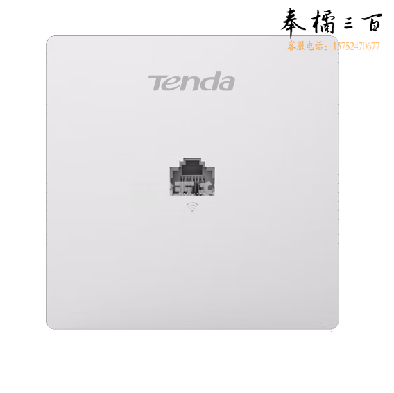 腾达 千兆无线AP面板  1200M千兆 W12优雅白AP面板   货号；GD