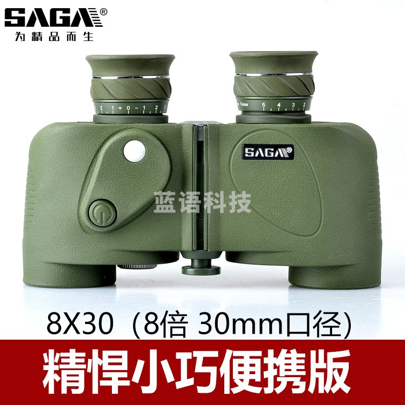 萨伽（SAGA）战狼双筒望远镜测距罗盘十字分划板微光夜视 精悍便携小巧版