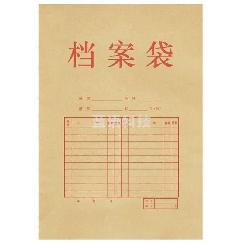 得力5953牛皮纸档案袋(混浆)(米黄色) 牛皮纸 (50只)