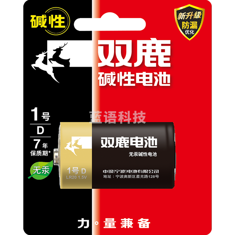 双鹿 1号 电池