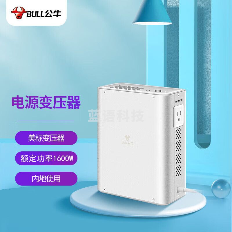 公牛(BULL) GN-P5 美标变压器 美国日本等电器转换器插座110V/220V转换 功率1600W内适用 全长1.5米