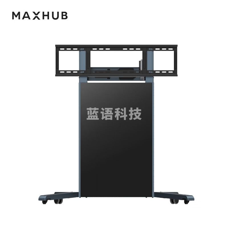 MAXHUB EST12 移动支架全产品 电动支架适配55-86