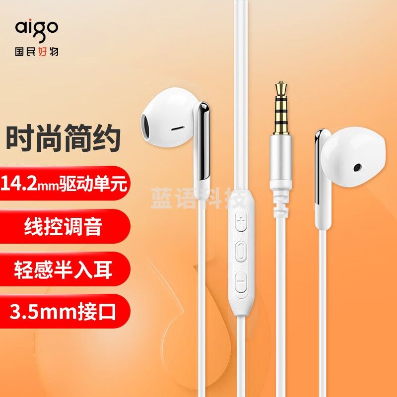aigo 爱国者A220有线耳机半入耳式 重低音耳机耳麦带麦线控大动圈 通用手机电脑华为苹果适用耳机