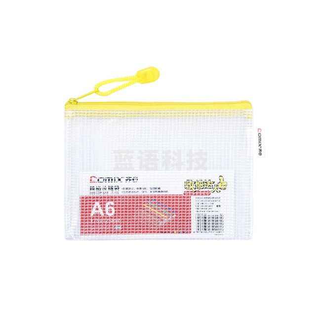 齐心（COMIX）A1158 网格拉链袋 A6 10个/包
