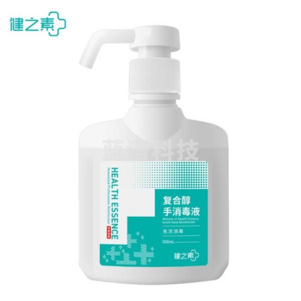 健之素 免洗复合醇手消毒液 300ML/瓶（单位：瓶）