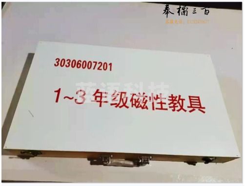 腾飞 小学数学教具教师教学用磁性全套多功能套装磁性教具