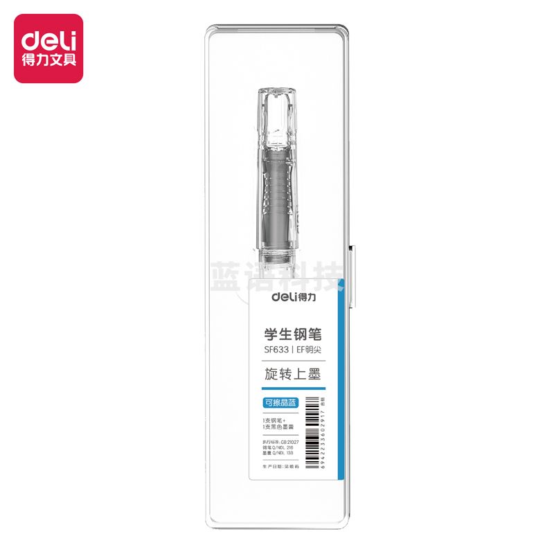 得力SF633学生钢笔 EF明尖 可擦晶蓝 笔+墨囊/盒(盒)